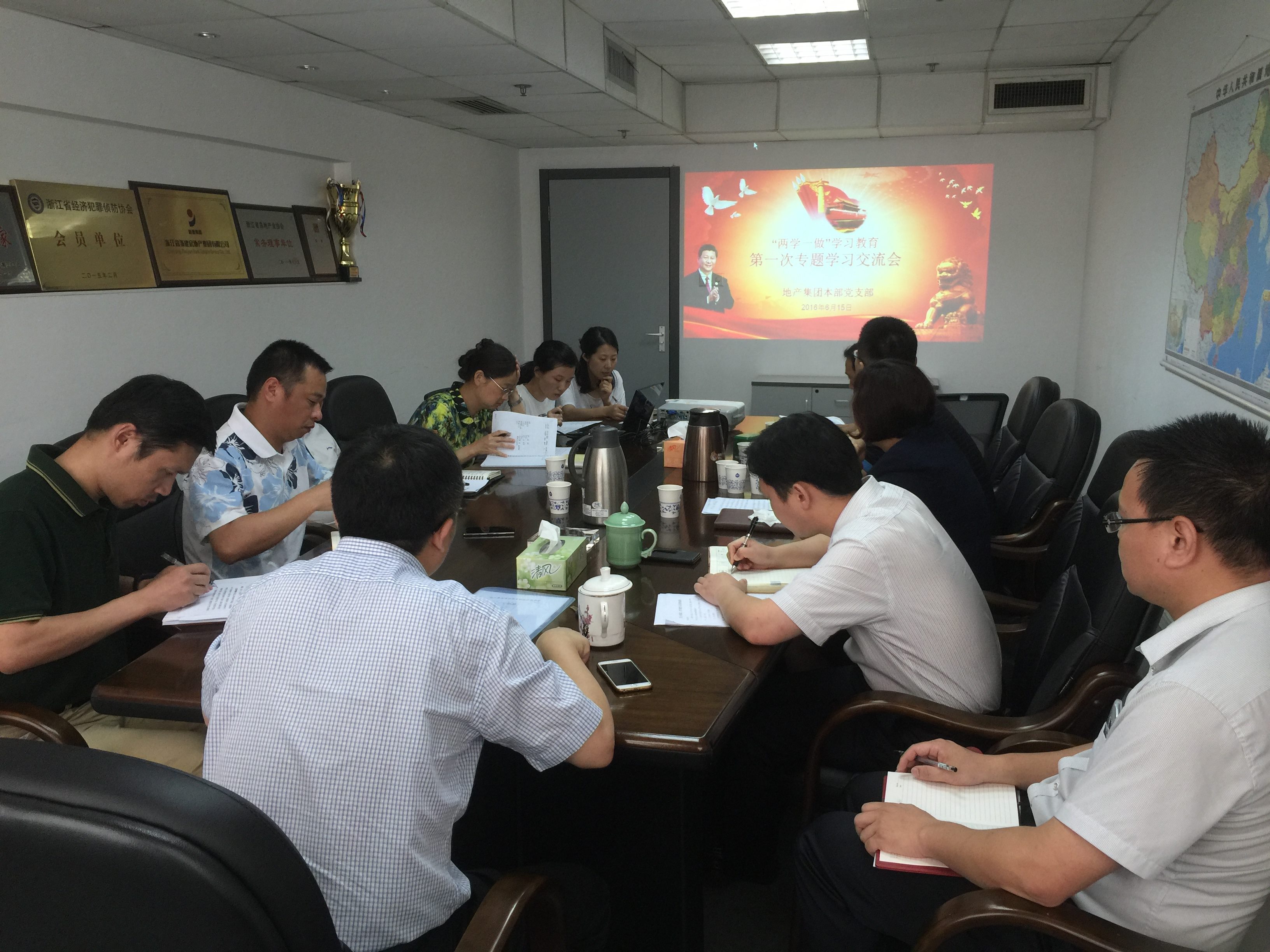 浙建地產(chǎn)本部黨支部上黨課暨“兩學一做”專題研討會