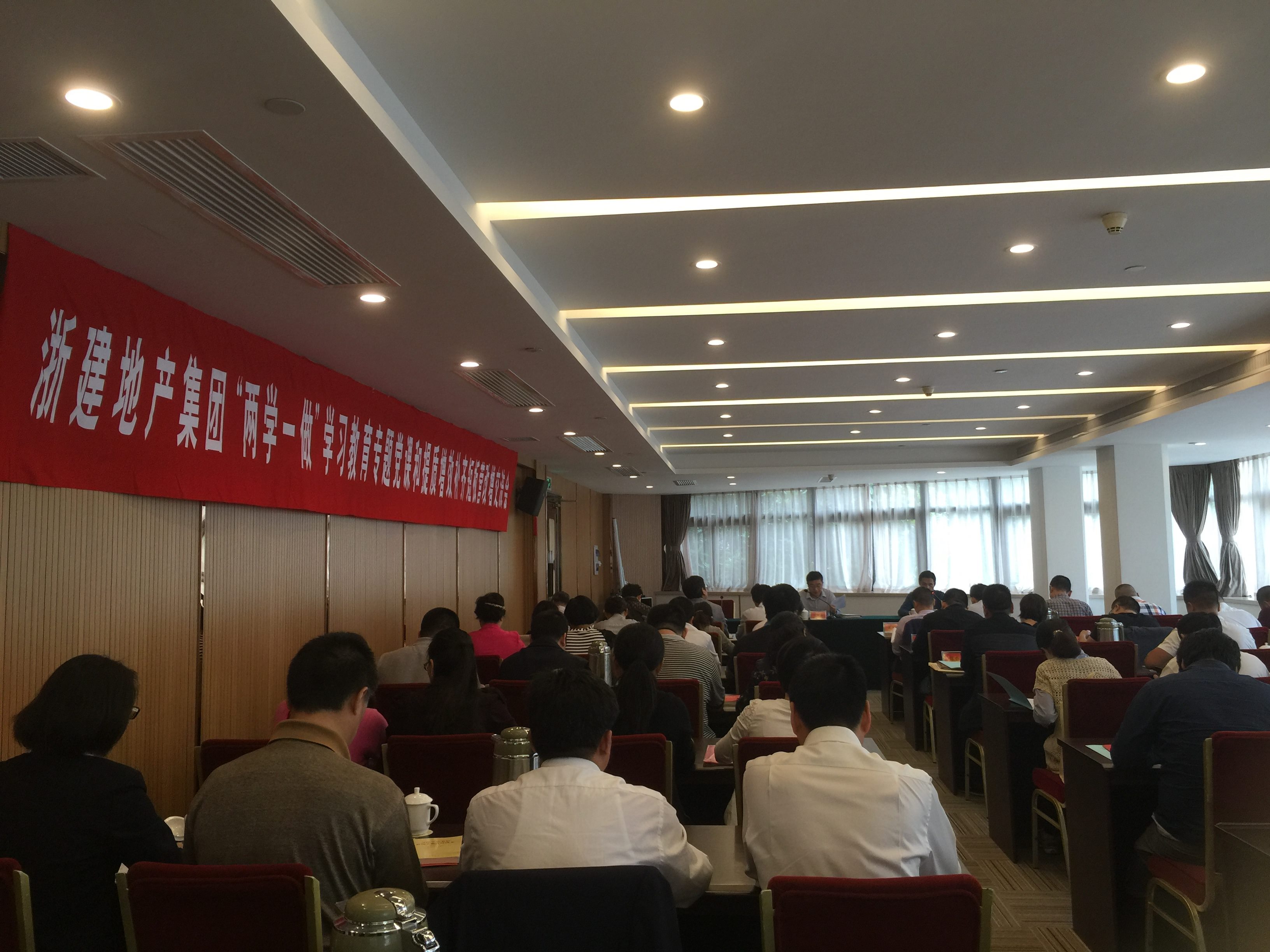 浙建地產(chǎn)黨委書記、董事長方建忠上黨課暨“兩學一做”動員部署會