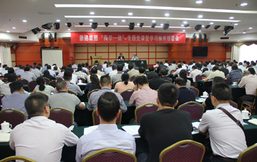 學思悟踐補短板 提質(zhì)增效當先鋒 集團黨委召開“兩學一做”專題黨課暨學習教育部署大會