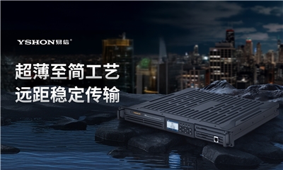 新一代多制式數字集群中繼臺R1000 | 超薄遠距 廣域覆蓋